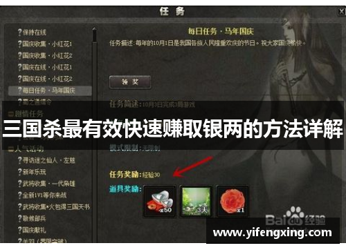 三国杀最有效快速赚取银两的方法详解